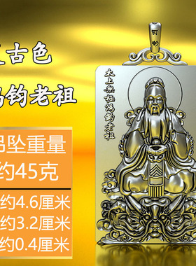鸿钧老祖吊坠项链999纯银款男女