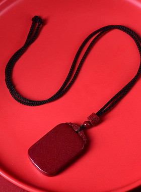 朱砂男士佩戴吊坠天然高纯度本命年项链女款无事牌护身符朱砂挂件