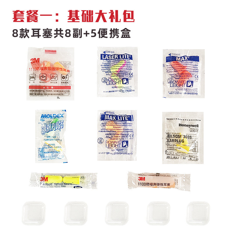 隔音耳塞大礼包防噪音睡眠学生降噪静音防呼噜工作早睡Z觉防吵神,淘宝优惠券,粉丝福利购,淘宝优惠卷