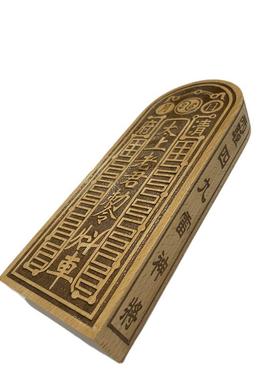 道家令太上老君敕令 实木雕刻桃木摆件道家道士文化用品