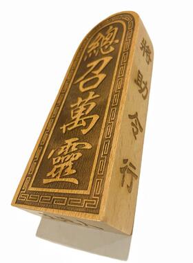 道坛令牌 五雷号令 大号木雕摆件 原木色五雷令牌