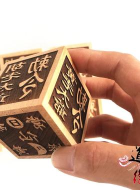 道印章仙家六面印 黄 胡 常 蟒太爷敕令印 木质5公分六面印