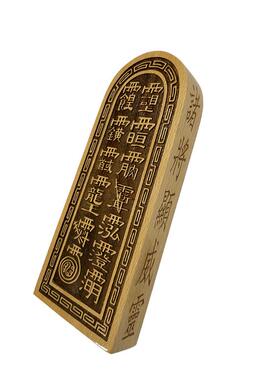 道家令牌 玉皇总召万神令牌木质雕刻摆件用品