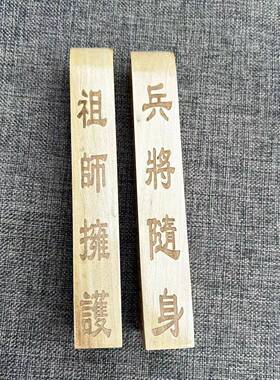 佛家五雷令牌 木质雕刻五雷号令令牌