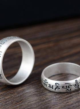 网红-足银复古工艺情侣款六字真言戒指梵文经文素面板戒指环