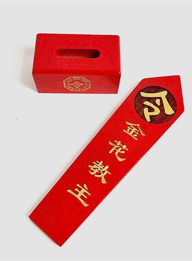 红色描金金花教主令箭 道士道法木质用品 红色描金太极八卦底座