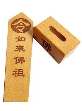 清漆如来佛祖令牌 佛令箭 佛木质用品 八卦底座工艺品