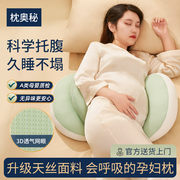 枕奥秘ZAM01001DG 多功能孕妇护腰枕