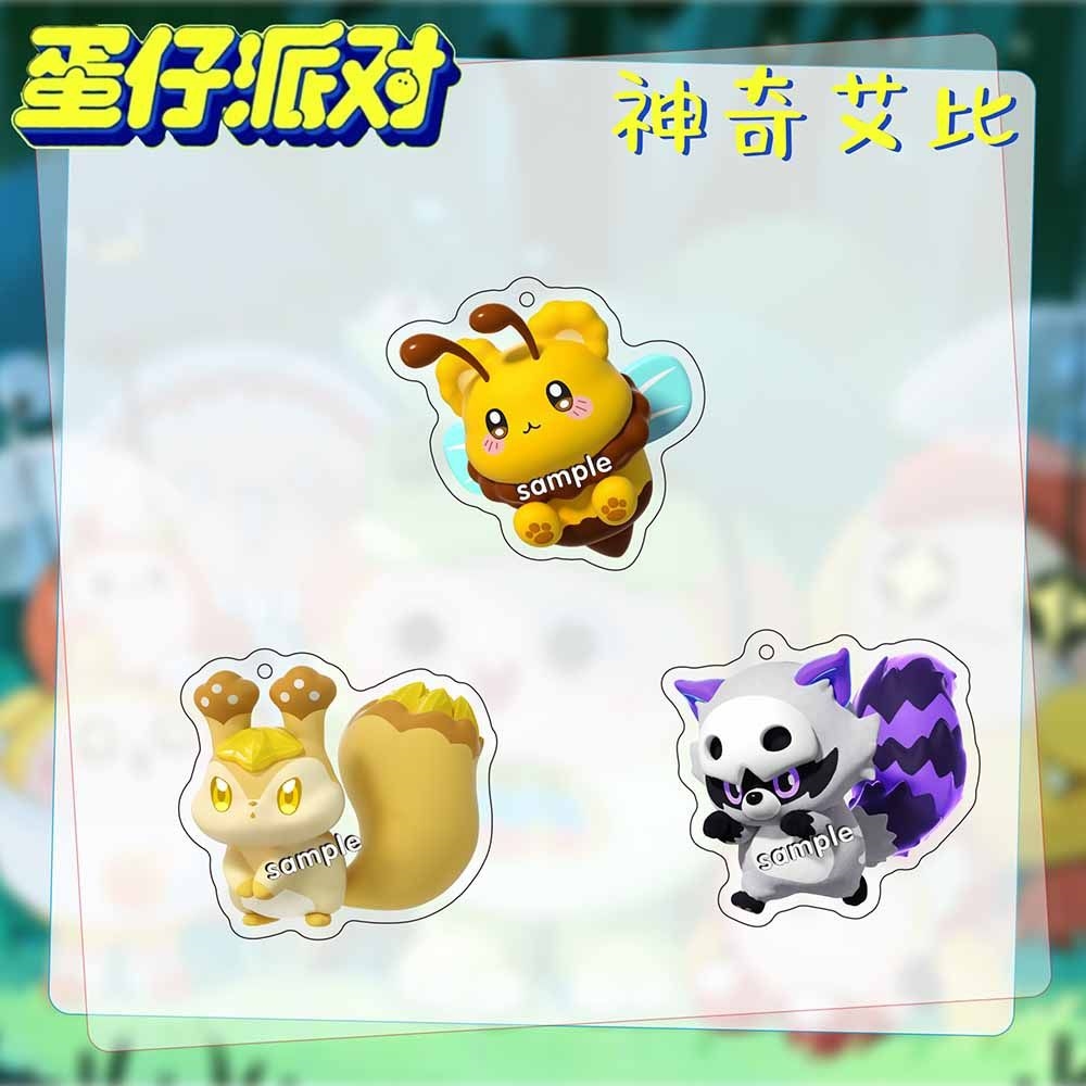 蛋仔派对神奇艾比周边亚克力阿罗斯幽灵浣熊挂件书包可爱礼物朋友 - 图1