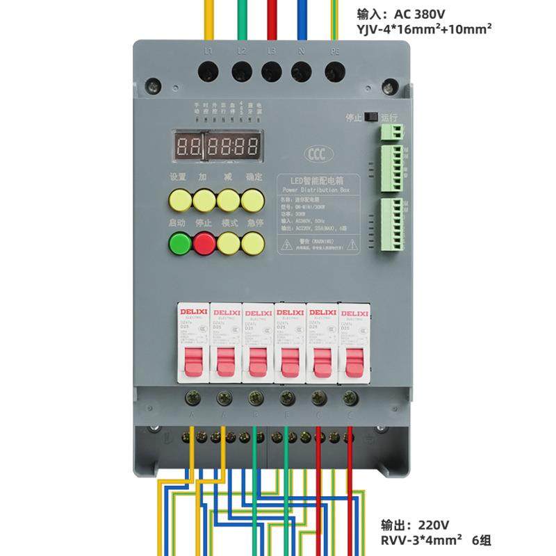 中电强能LED全彩屏专用配电箱迷你室内电箱遥控智能配电柜30KW,淘宝优惠券,粉丝福利购,淘宝优惠卷