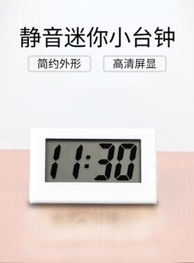 速发卧室简约小型电子生便携老家大字表学表静音桌面时钟迷你人用