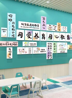 速发幼儿园走廊设创主题墙构装饰成品托管班机面文化环计大厅形象