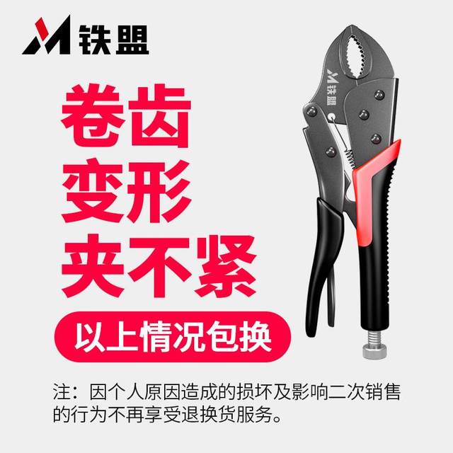 Tiemeng Dali clamp multi-function clamp universal tool industrial grade pressure clamp manual fixing Dali clamp