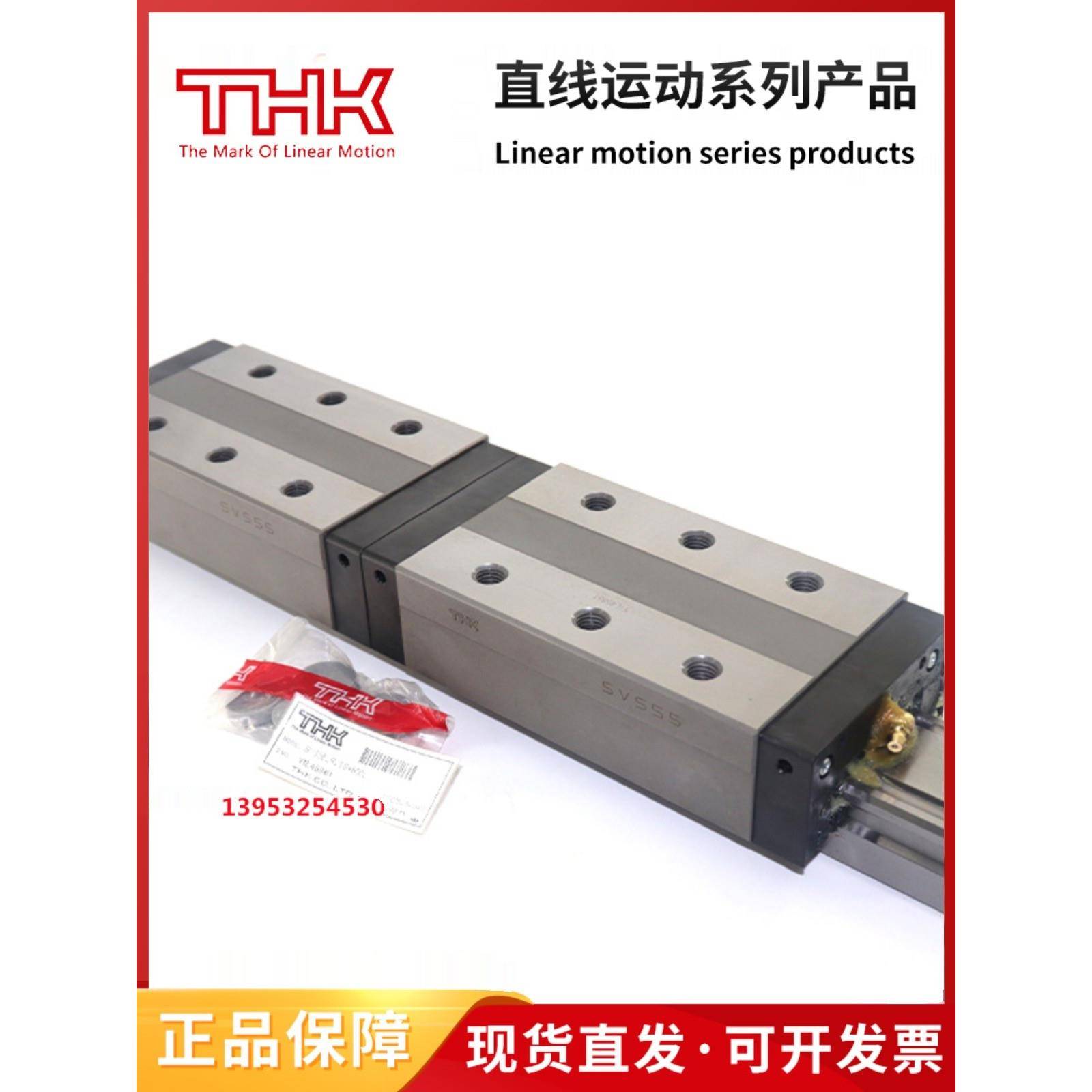 THK正品导轨滑块 SHS55C SHS65C SHS65LC SHS15V SHS15LV-图2