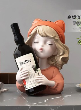 可爱女孩红酒架摆件餐厅酒柜装饰品F客厅餐边柜展示柜轻奢高档酒