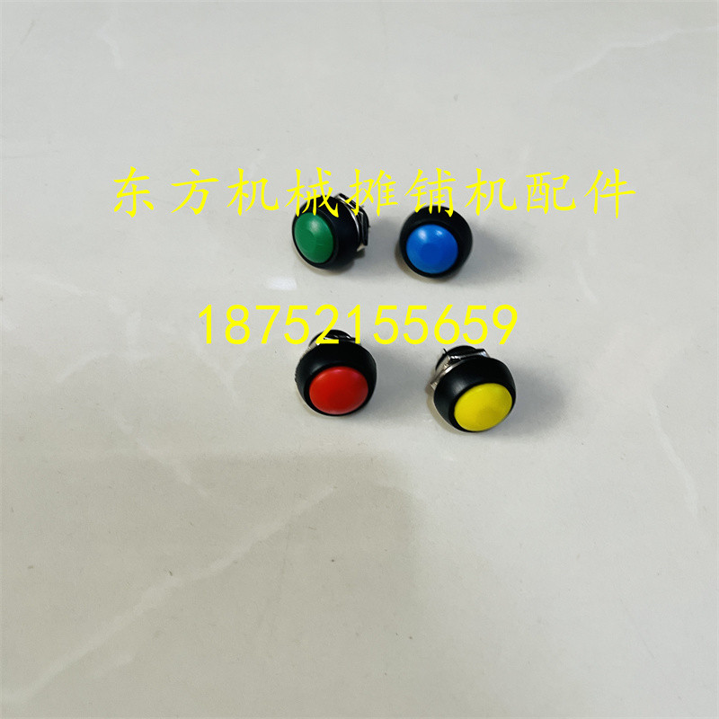 徐工223J压路机按钮开关 2x0吨 26吨手柄震动按钮 振动开关配件,淘宝优惠券,粉丝福利购,淘宝优惠卷