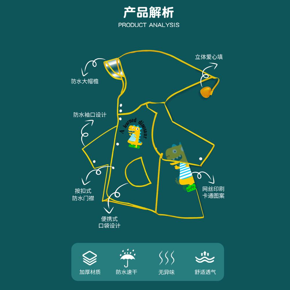 儿童雨衣男童女童宝宝防水幼儿园小学生小黄鸭雨披斗篷式透明雨衣 - 图2
