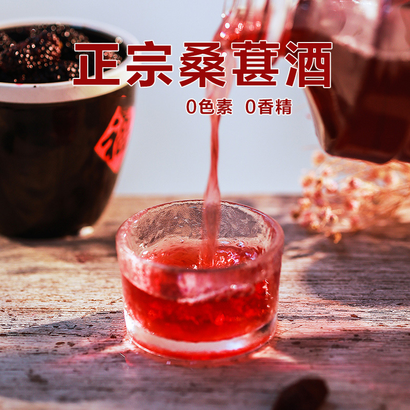 正宗桑葚酒米酒鲜果纯酿2.5L桶装果酒低度微醺甜酒农家自酿果酒 - 图2
