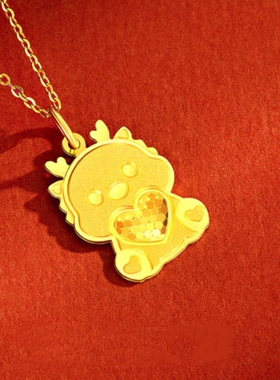 18K金爱心龙龙鳞项链心动萌龙潮