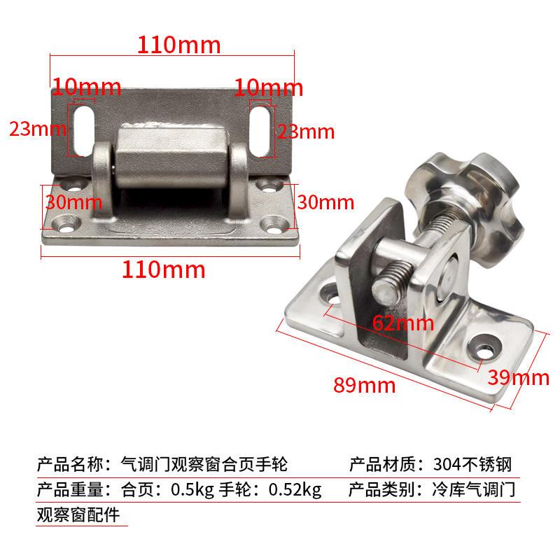 现货速发冷藏库气调保鲜库观察窗手轮紧固件观察窗不锈钢铰链铰链 - 图2