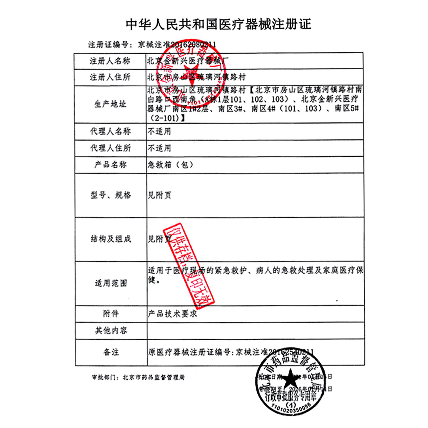 大容量急救包户外出诊救援包医疗收纳背包防灾防疫120救护背囊,淘宝优惠券,粉丝福利购,淘宝优惠卷