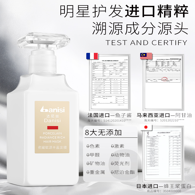【三瓶装】达尼丝防脱洗发乳侧柏叶洗头固发强韧净油丰盈蓬松柔顺