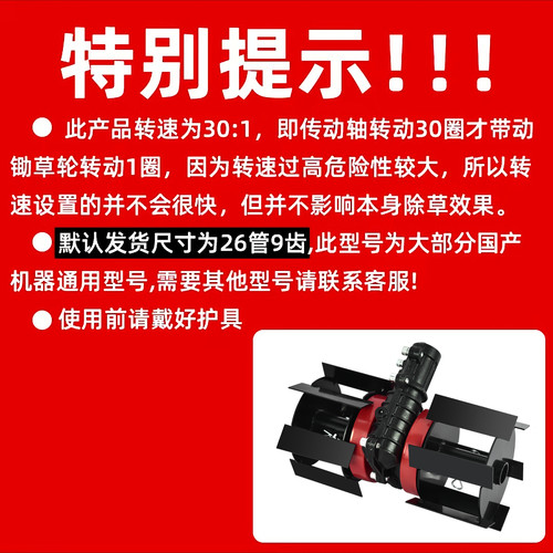 割草机除草轮松土开沟深耕翻土割灌机新款防缠绕齿轮箱配件锄草轮 - 图3