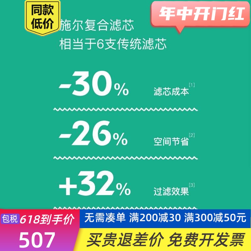 包邮施()净水器1000G大流量矿物质水PCB净水器三合一滤 - 图0