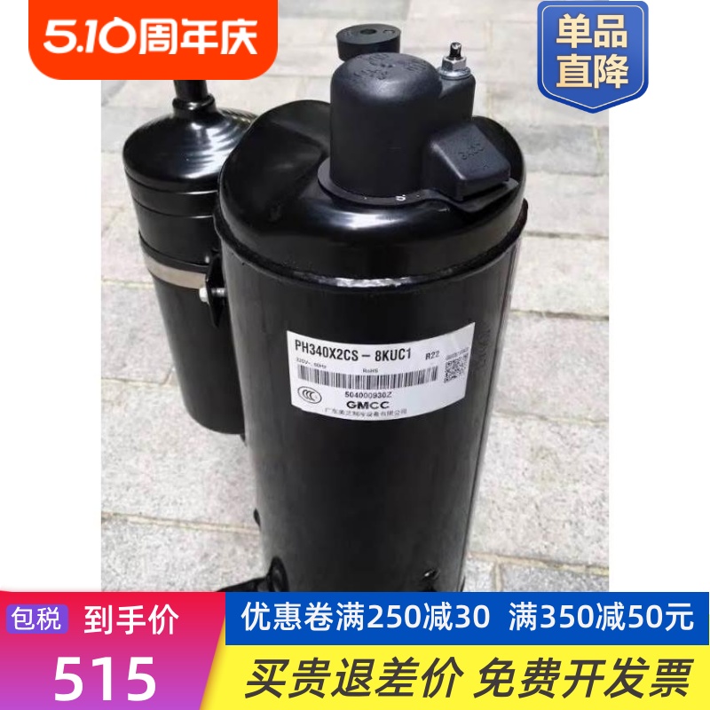 全新2匹压缩机PH310G2C-4KUL PH320G2C-4KUA PH340X2CS-8KUC1-图0