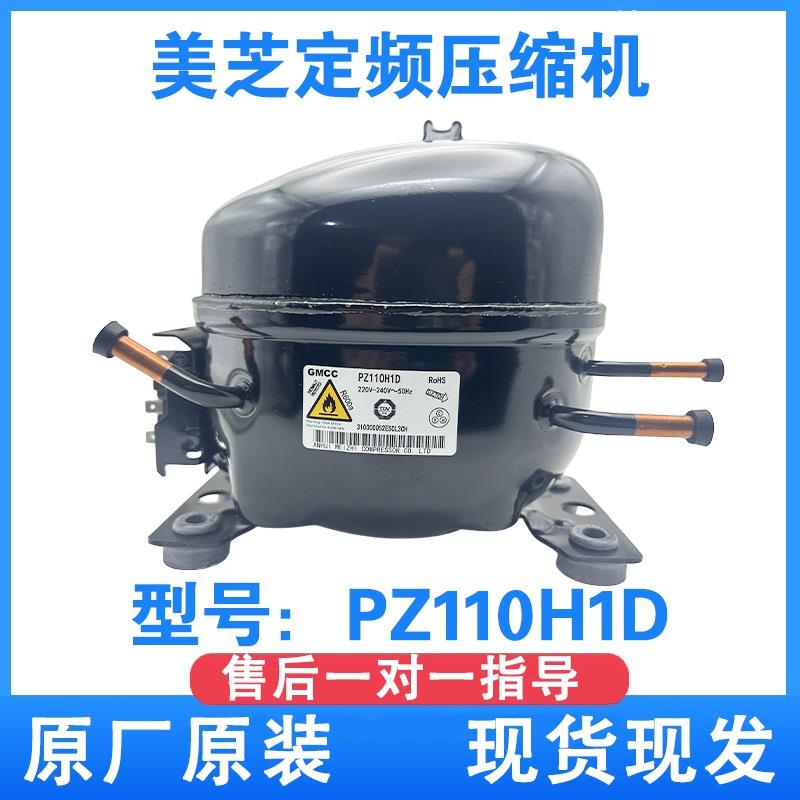 包邮冰箱压缩机SZ59Y1M PZ120H1A PZ150H1D 定频冰箱压缩 - 图1