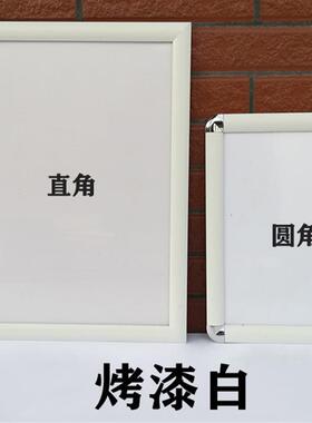 0J0烤漆白色海报框开启式广告框铝合金海报框相框画框展示海报框