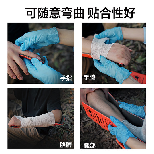 【顺丰包邮】犀牛救援固定夹板骨折可塑高分子户外急救专业训练