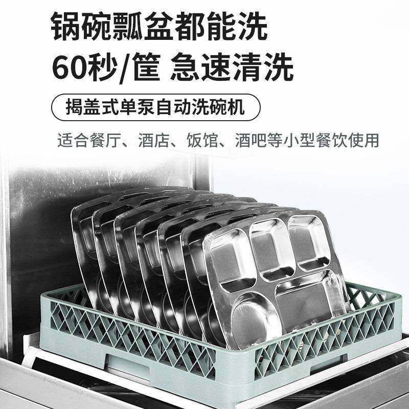 揭盖式洗碗机酒店自动洗碗机食堂饭堂餐厅提拉自动洗碗机,淘宝优惠券,粉丝福利购,淘宝优惠卷