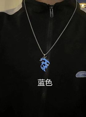 夜光狼王火焰龙项链男女ins嘻哈个性蹦迪吊坠情侣设计感脖颈链潮