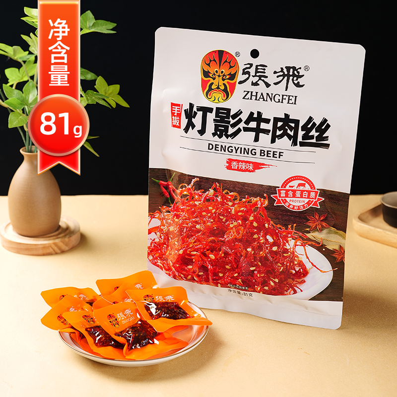 龙二哥成都特产正宗张飞灯影牛肉丝81g 四川传统小吃零食独立包装 - 图1