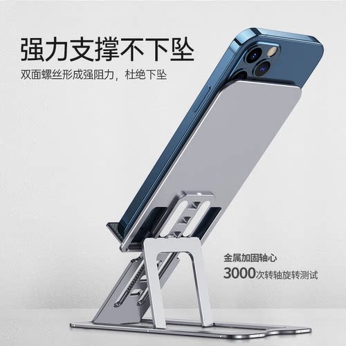 皆有全金属手机支架桌面懒人直播平板iPad通用支撑架铝合金网课神器可折叠升降伸缩便携收纳追剧办公调节床头 - 图1