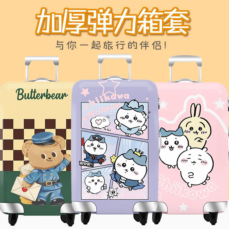 行李箱保护套加厚耐磨高弹力拉杆箱套托运保护套18/22/24/28/32寸,淘宝优惠券,粉丝福利购,淘宝优惠卷