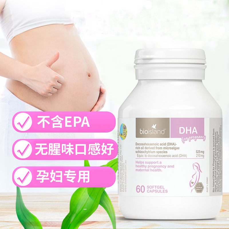 澳洲bioisland佰澳朗德孕妇DHA孕期哺乳期海藻油DHA备孕营养品,淘宝优惠券,粉丝福利购,淘宝优惠卷