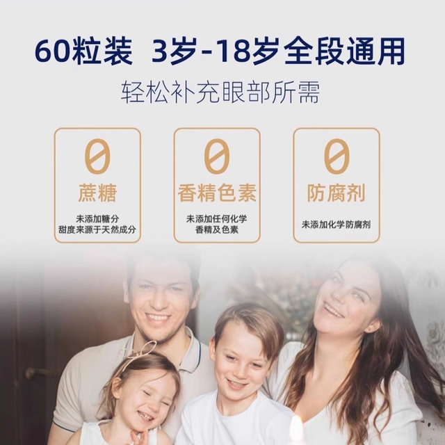 Bio Lutein Eye Guard ສໍາລັບການປົກປ້ອງຕາຂອງເດັກນ້ອຍ
