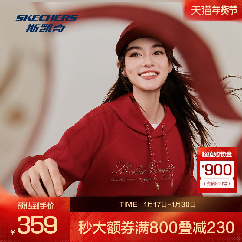 斯凯奇新年款户外卫衣2025秋冬男女款针织连帽宽松套头长袖打底衫,淘宝优惠券,粉丝福利购,淘宝优惠卷