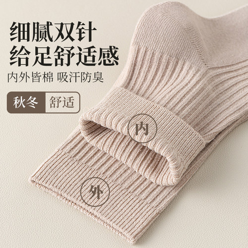 男/女袜子春秋中长筒双针10A抗菌防臭高筒四季吸汗透气棉袜 - 图1