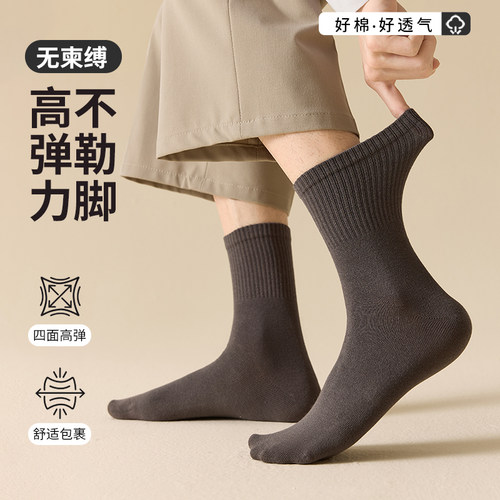 【无骨中筒】袜子男春秋10A抗菌防臭纯棉吸汗四季百搭运动棉袜 - 图2