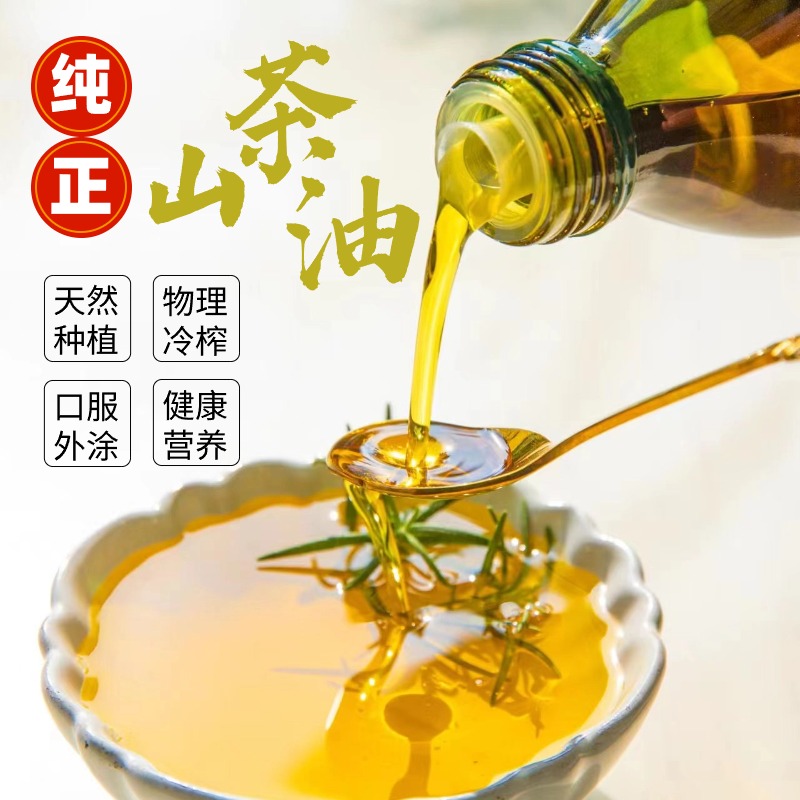 问顶康源100%纯正山茶油茶籽油礼盒 低温压榨山茶油护肤口服