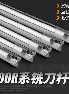 贝思克/Bethke 数控1135铣刀杆CNC铣床开粗直角刀杆17R0.8 21R0.8