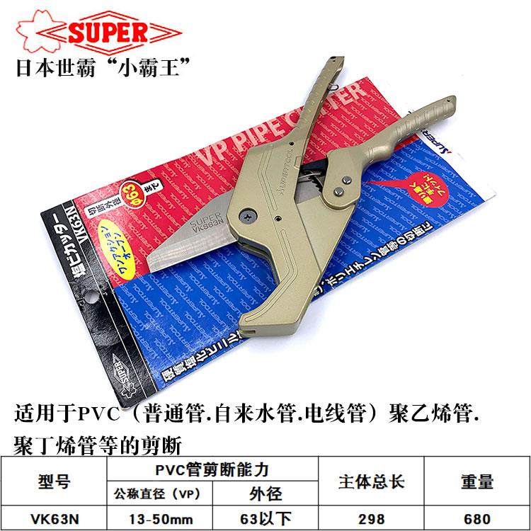 日本小霸王管子剪进口PVC水管剪刀PC世霸PPR割管器线槽剪线管割刀,淘宝优惠券,粉丝福利购,淘宝优惠卷