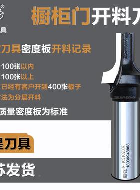 蜀锋橱柜门圆角切割刀一体成型刀台阶边切割刀R角刀橱柜门R角刀