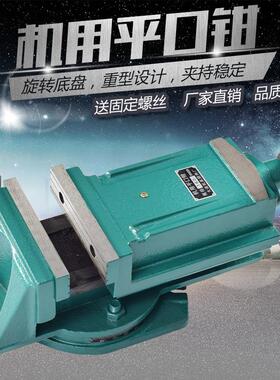 重型平口钳精密机用平口钳可旋转铣床磨床钻床台虎钳台钳工作台