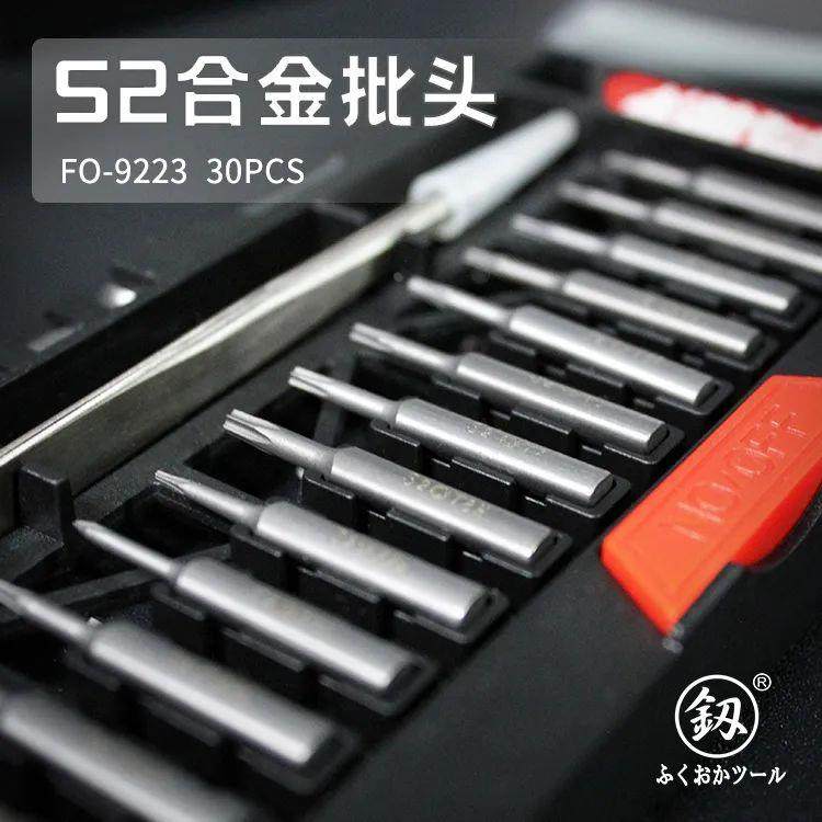 福冈精密螺丝刀套装笔记本电子维修多功能起子螺丝批组套五金工具,淘宝优惠券,粉丝福利购,淘宝优惠卷