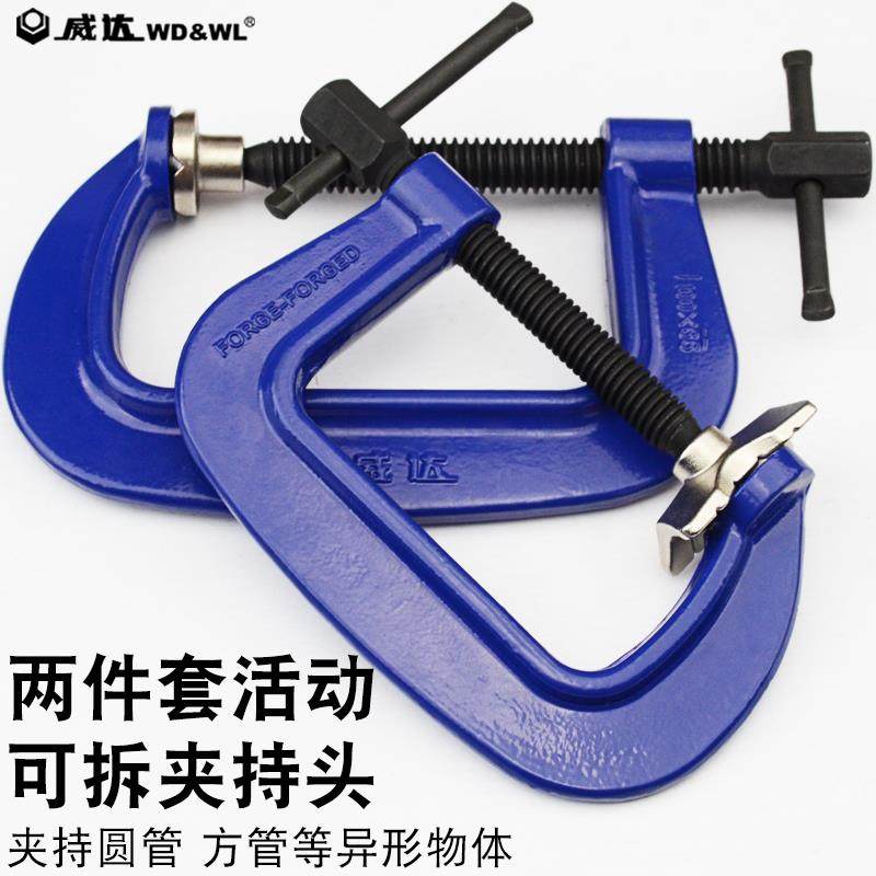 威达锻造G型夹固定夹F夹D型夹C型木工夹固定夹具磨具夹子木工工具,淘宝优惠券,粉丝福利购,淘宝优惠卷
