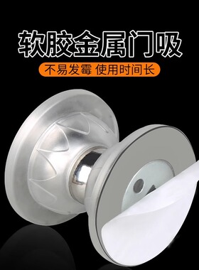速发防撞门挡门后吸门固定防碰撞门碰安门免阻孔门打抵门堵全大门